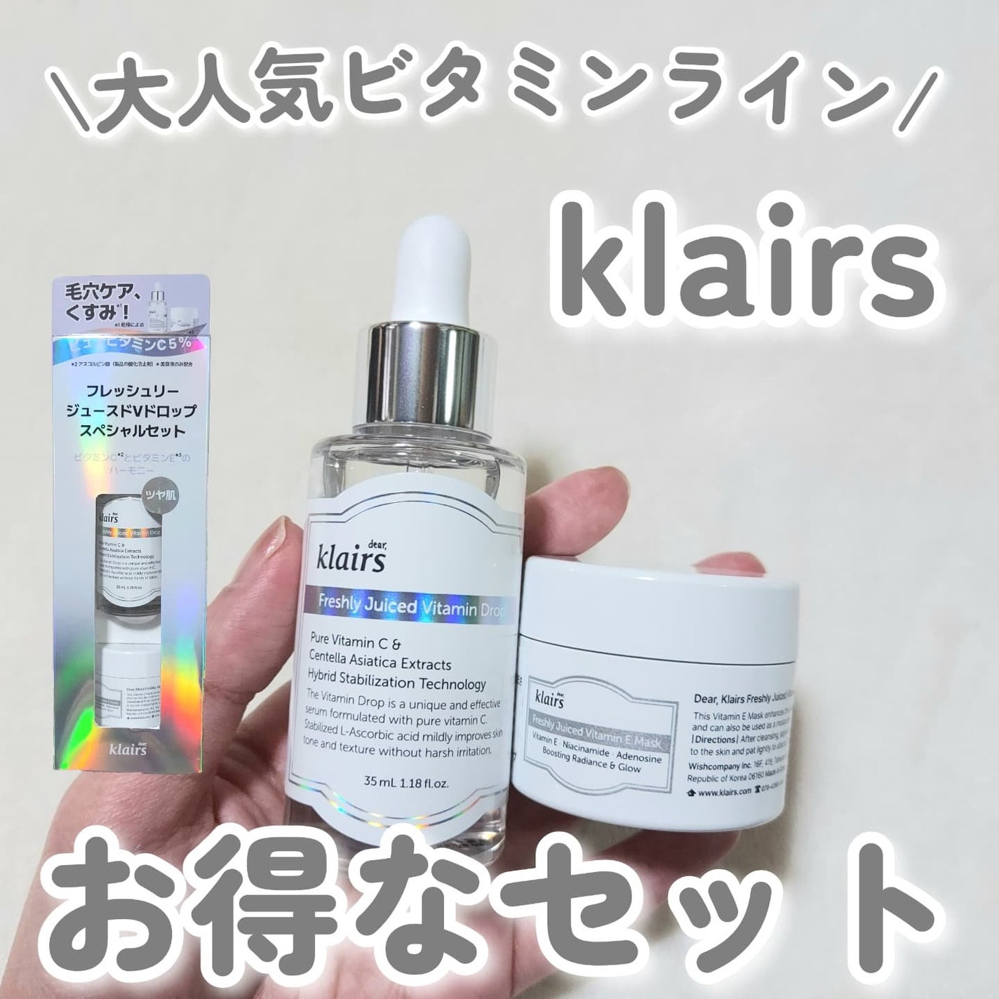 フレッシュリージュースドビタミンドロップ(35ml)/Klairs/美容液を使ったクチコミ(1枚目)