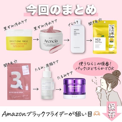 アスカ on LIPS 「毛穴どこいった?🏃♀️/今回は私が使ってみてオススメの毛穴ケ..」(10枚目)