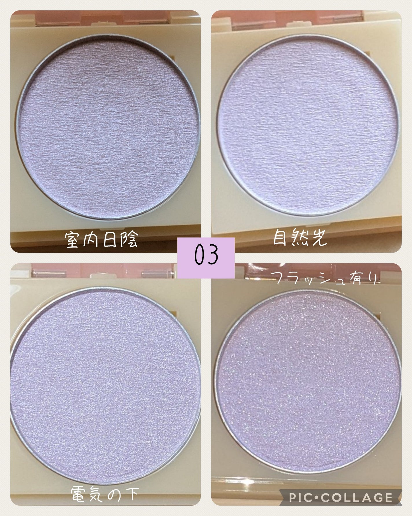 ティントイルミネーター/#CLOSET/パウダーハイライトを使ったクチコミ(4枚目)