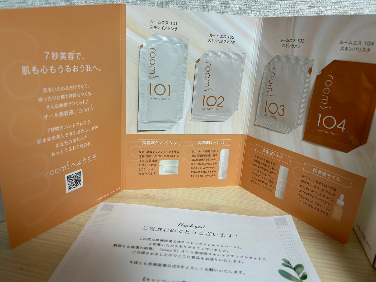 room S 101 スキンイノセンサ/room S/クレンジングクリームを使ったクチコミ(1枚目)