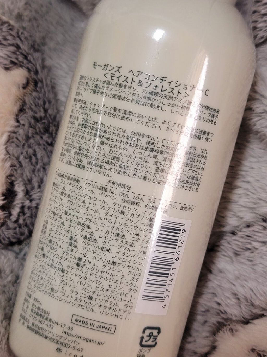 ノンシリコン アミノ酸シャンプー／コンディショナー (モイスト＆フォレスト)/MOGANS/市販シャンプーを使ったクチコミ（3枚目）