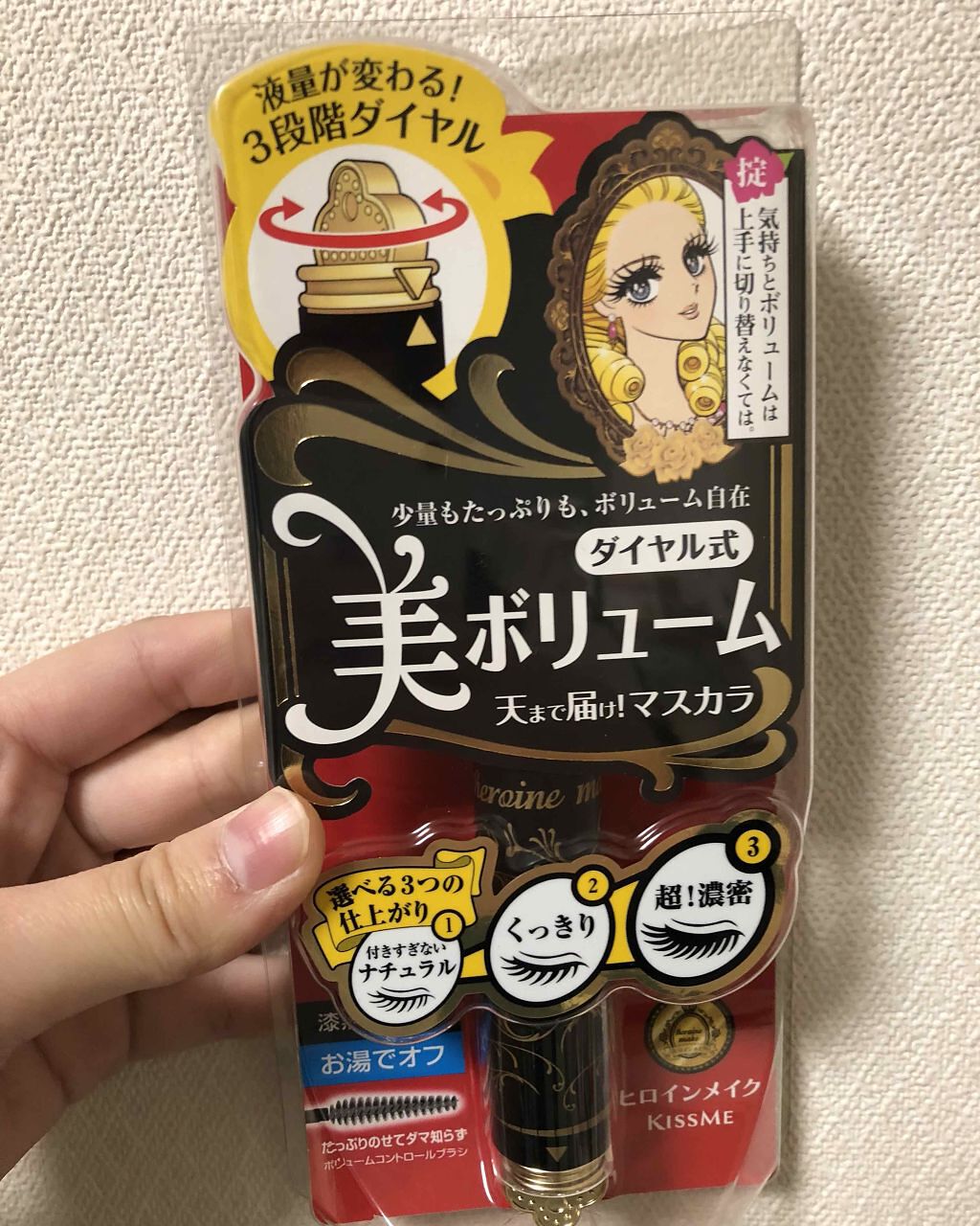 ボリュームコントロールマスカラ/ヒロインメイク/マスカラを使ったクチコミ(1枚目)