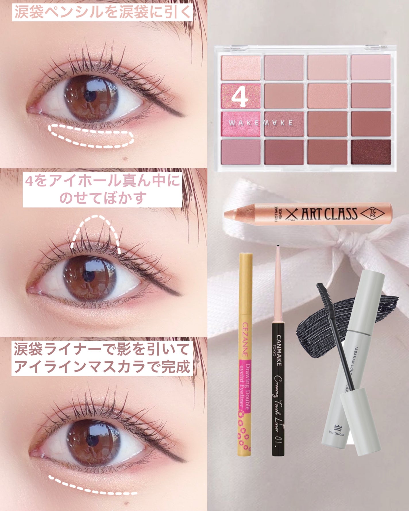 クリーミータッチライナー/キャンメイク/ジェルアイライナーを使ったクチコミ(4枚目)