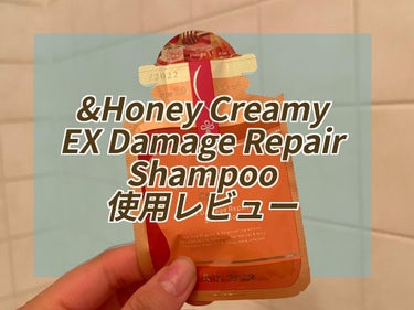 &Honey Creamyシリーズのライン使いできるサンプルを使用してみたのでレビューしていきます🐝
&Honeyシリーズは私の髪に合っているようで、以前何度かリピートしました。
"Creamy"なのでしっとり系かなと思いきや…？

&Honey Creamy EX Damage Repair Shampoo 使用レビュー

《香り》ジューシーベリーハニーの香り
初めはベリーのような香り、どちらかというと甘くて少し酸味のある香り。
洗い流すと、爽やかで大人っぽい香水のような香りもした。
ハニーのツンとした香りがしないので、クセのある香りが苦手な方にもおすすめ。

《テクスチャー》
赤茶っぽい色がついた透明なシャンプー。
サラサラ強めなテクスチャーで、髪に伸ばしやすく、泡立ちもとても良かった。

《使用感・仕上がり》
髪を流した直後はとても香りが強く残っている。
流した時のサラサラとした感覚が好きだった。
キシキシ感はなく、どちらかというと保湿されている感じ。

#&Honey #&HoneyCreamy #アンドハニー #シャンプー #レビュー #review #haircare #ヘアケアの画像 その0