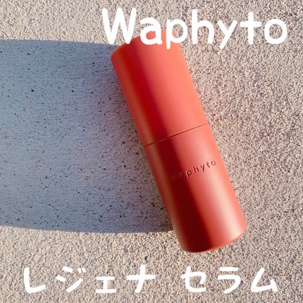 レジェナ セラム/Waphyto/美容液を使ったクチコミ(1枚目)