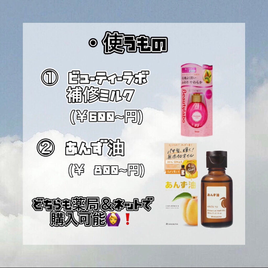 柳屋 あんず油/柳屋あんず油/ヘアオイルを使ったクチコミ(2枚目)