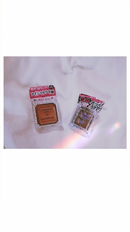 アイシャドウベース/キャンメイク/アイシャドウベースを使ったクチコミ(1枚目)