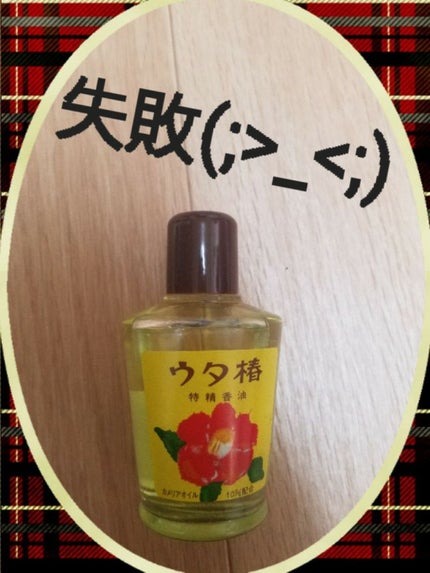 ココナッツ ブリリアント プレシャンプーヘアオイル/THE BODY SHOP/ヘアオイルを使ったクチコミ(1枚目)