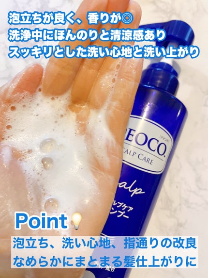 デオコ スカルプケアシャンプー/コンディショナー/DEOCO(デオコ)/市販シャンプーを使ったクチコミ(3枚目)