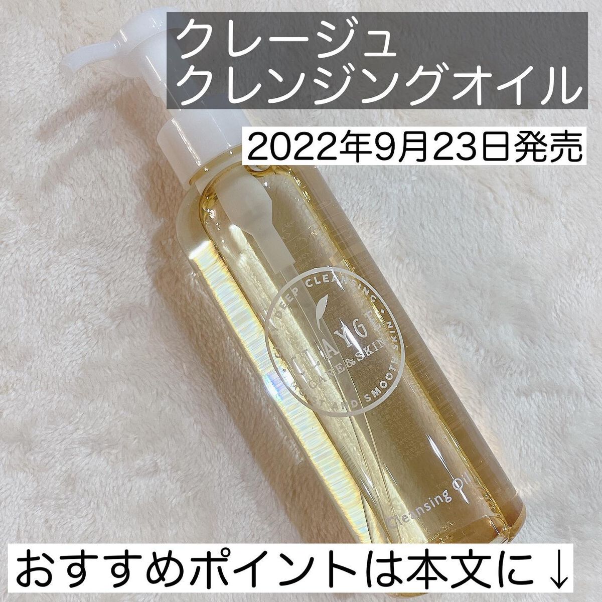 クレンジングオイル/CLAYGE/オイルクレンジングを使ったクチコミ(2枚目)