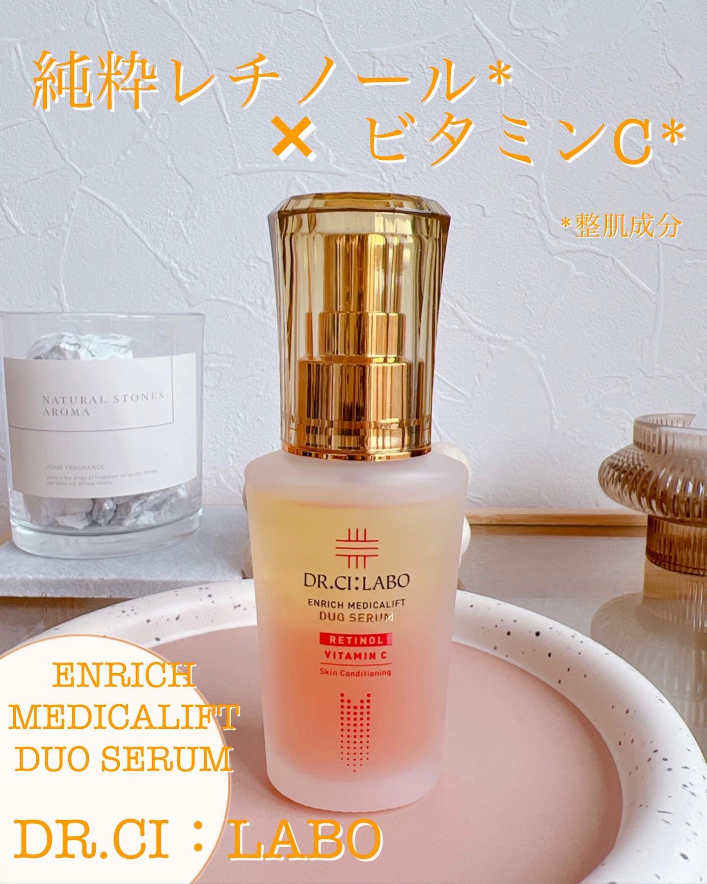 エンリッチ メディカリフト デュオセラム/ドクターシーラボⓇ/美容液を使ったクチコミ（1枚目）