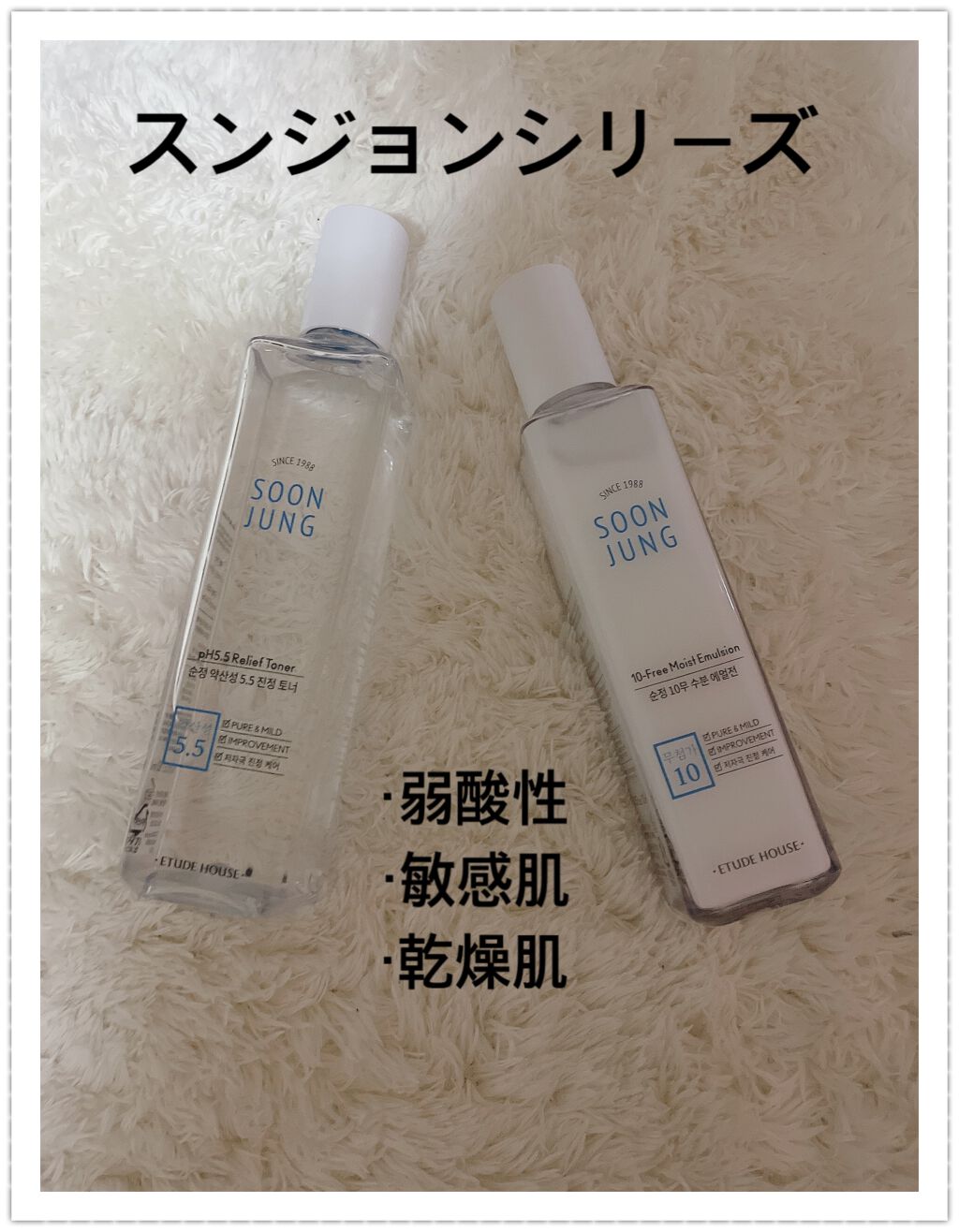 スンジョン トナー/ETUDE/化粧水を使ったクチコミ(1枚目)
