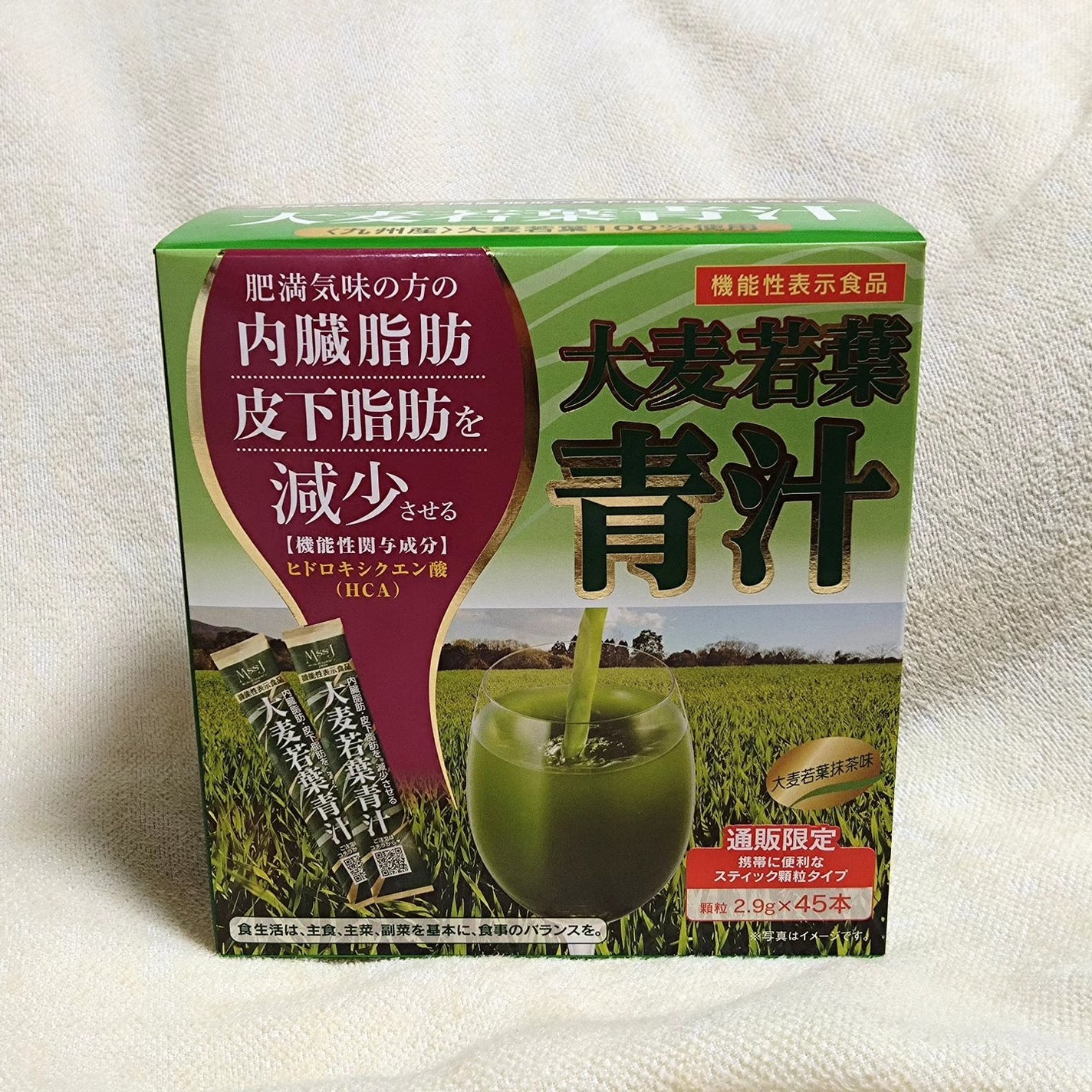 MINMIN on LIPS 「日本メディカルシステム株式会社様の「大麦若葉青汁」をお試しさせ..」(1枚目)