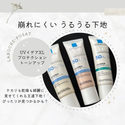 UVイデア XL プロテクショントーンアップ ローズ/ラ ロッシュ ポゼ/日焼け止めクリームを使ったクチコミ(2枚目)