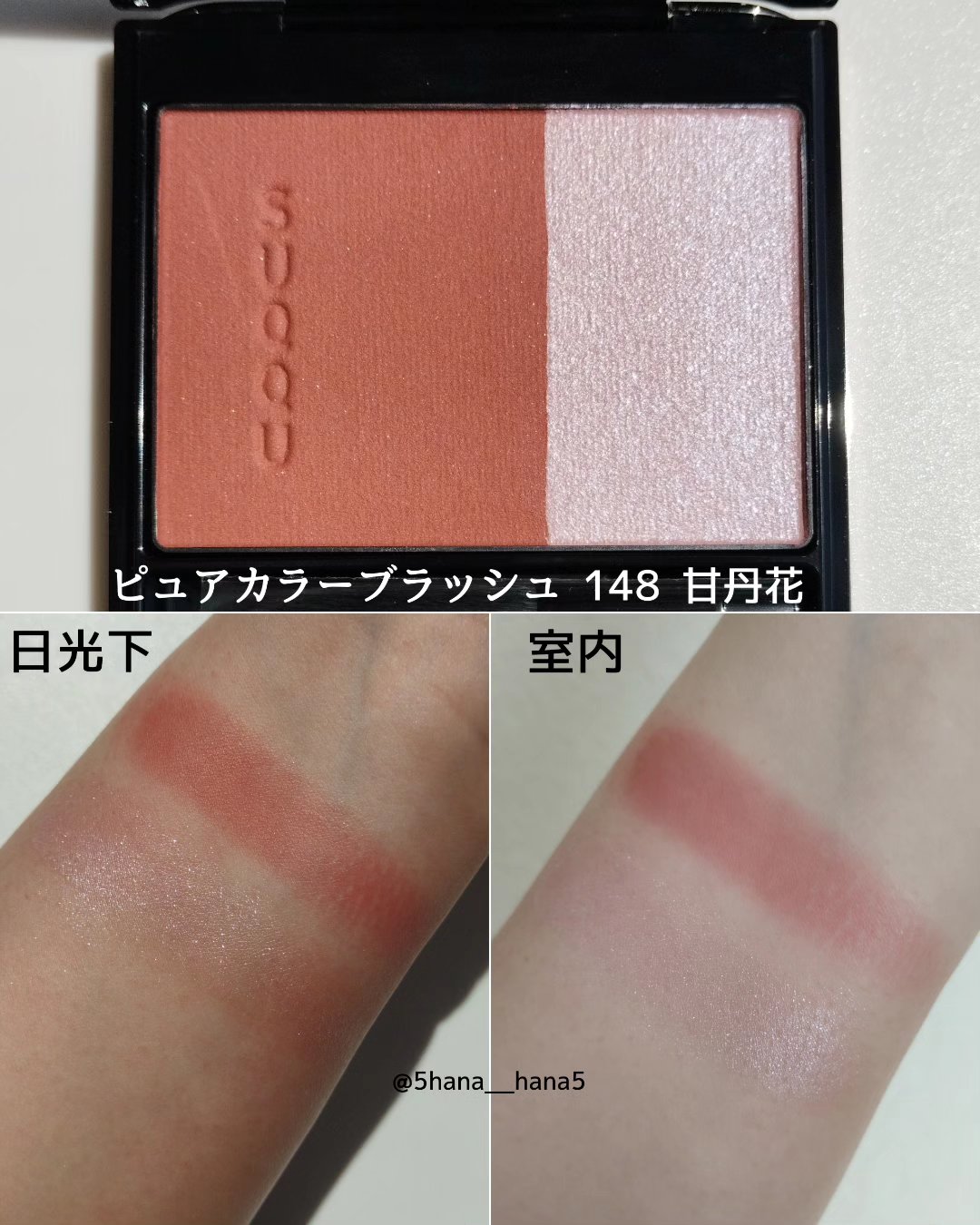 ピュア カラー ブラッシュ 148 甘丹花 -AMATANKA/SUQQU/パウダーチークを使ったクチコミ（2枚目）