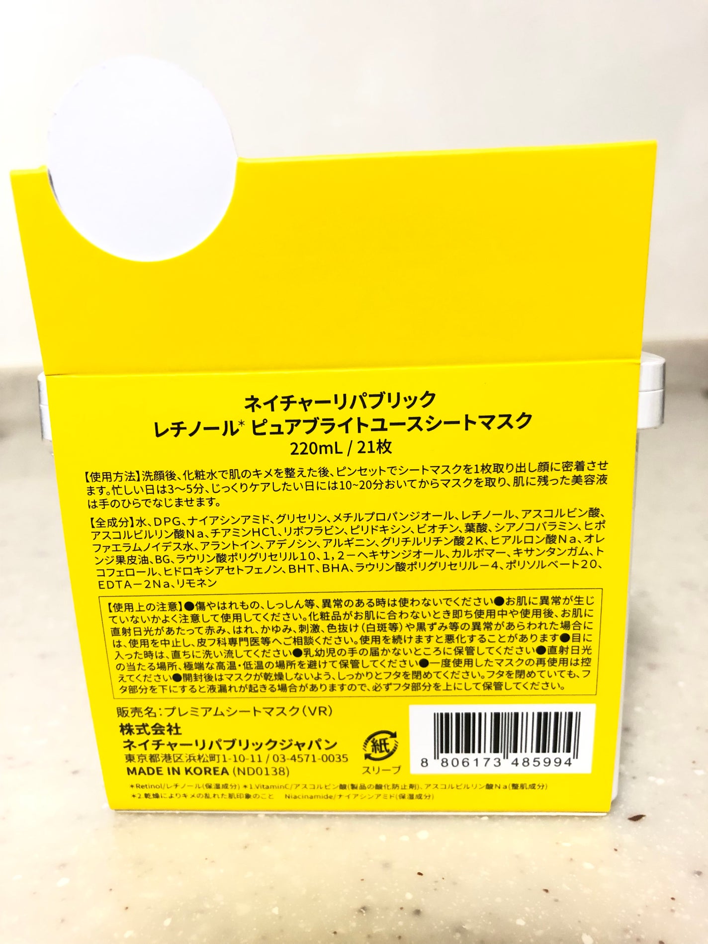 キューブマスク レチノール/ネイチャーリパブリック/シートマスク・パックを使ったクチコミ(6枚目)