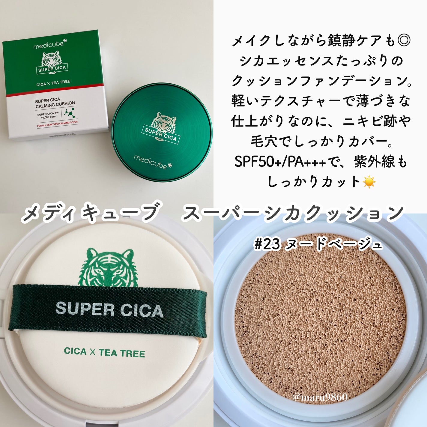 レッドコンシーラー/MEDICUBE/リキッドコンシーラーを使ったクチコミ(2枚目)