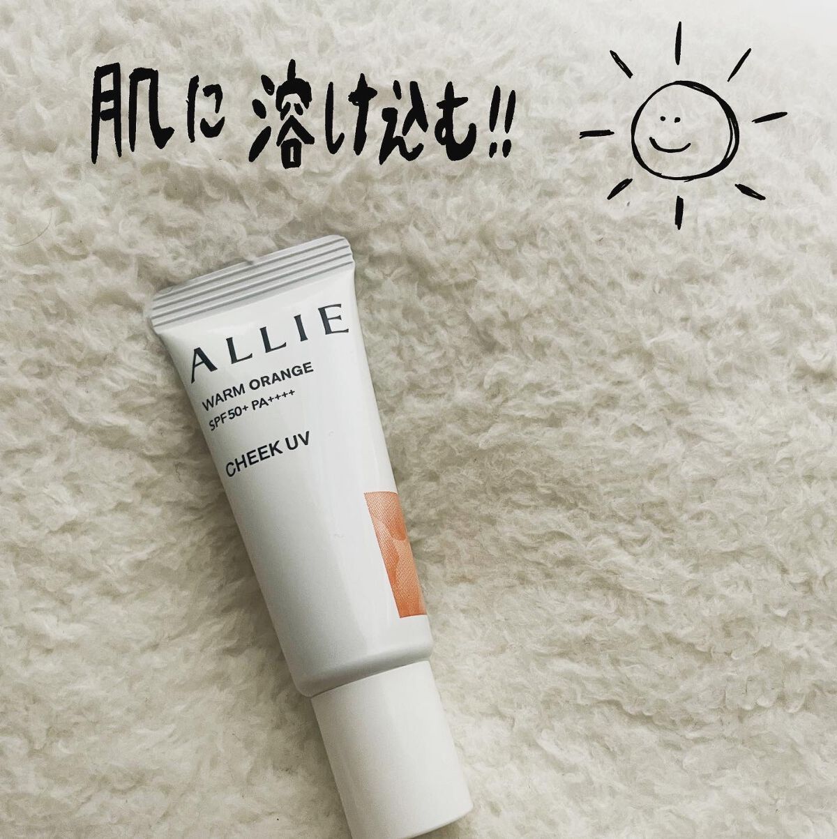 クロノビューティ カラーオンUV/アリィー/日焼け止めクリームを使ったクチコミ（1枚目）