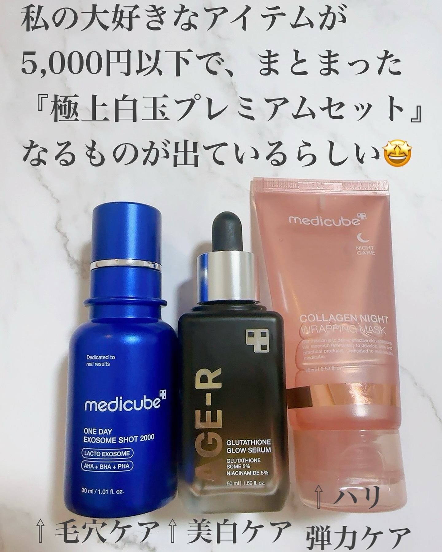 グルタチオングロウアンプル/MEDICUBE/美容液を使ったクチコミ（2枚目）