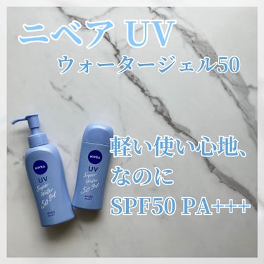 ニベアUV ウォータージェル SPF50/ニベア/日焼け止め・UVケアを使ったクチコミ（1枚目）