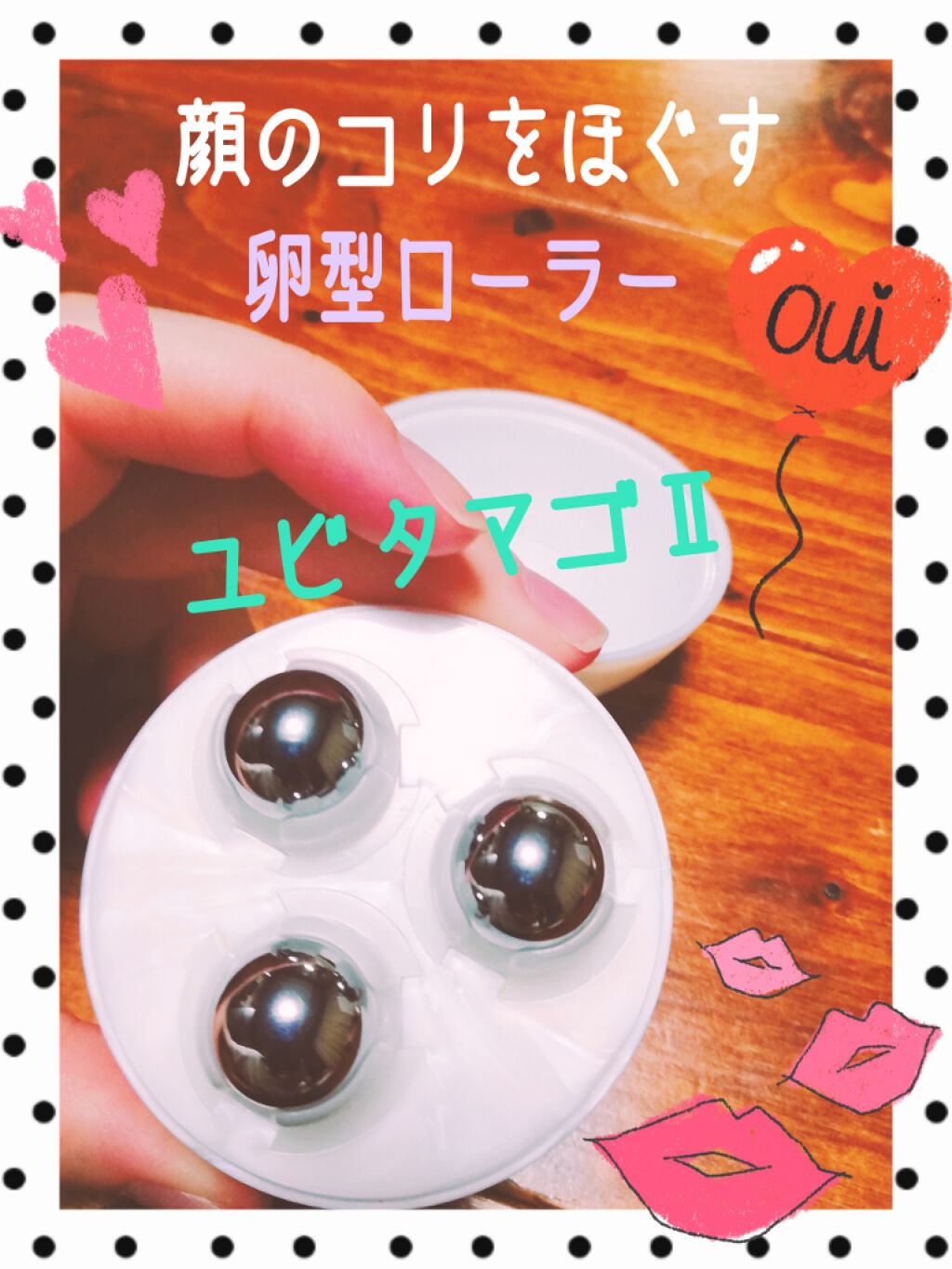 ユビタマゴ4/HOGUシリーズ/その他スキンケアグッズを使ったクチコミ（1枚目）