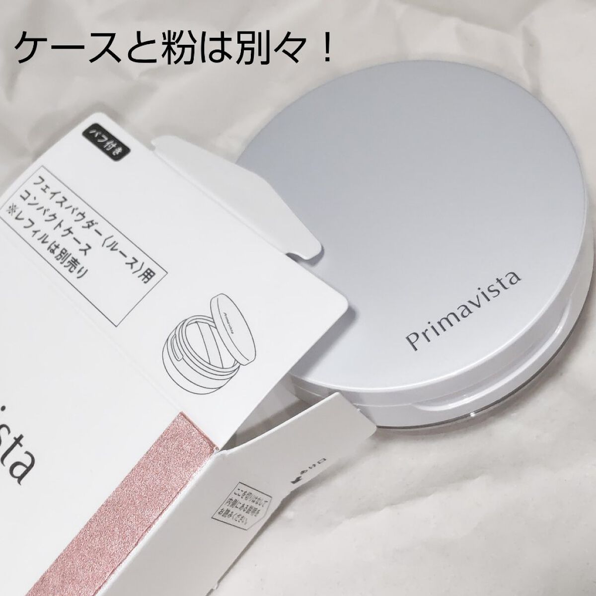 ポアレスフィクサー クリスタルパール(レフィル)7.5g/プリマヴィスタ/ルースパウダーを使ったクチコミ（2枚目）