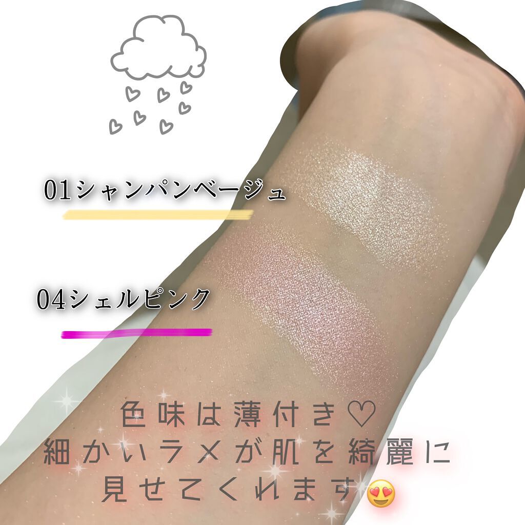 パールグロウハイライト/CEZANNE/パウダーハイライトを使ったクチコミ（2枚目）