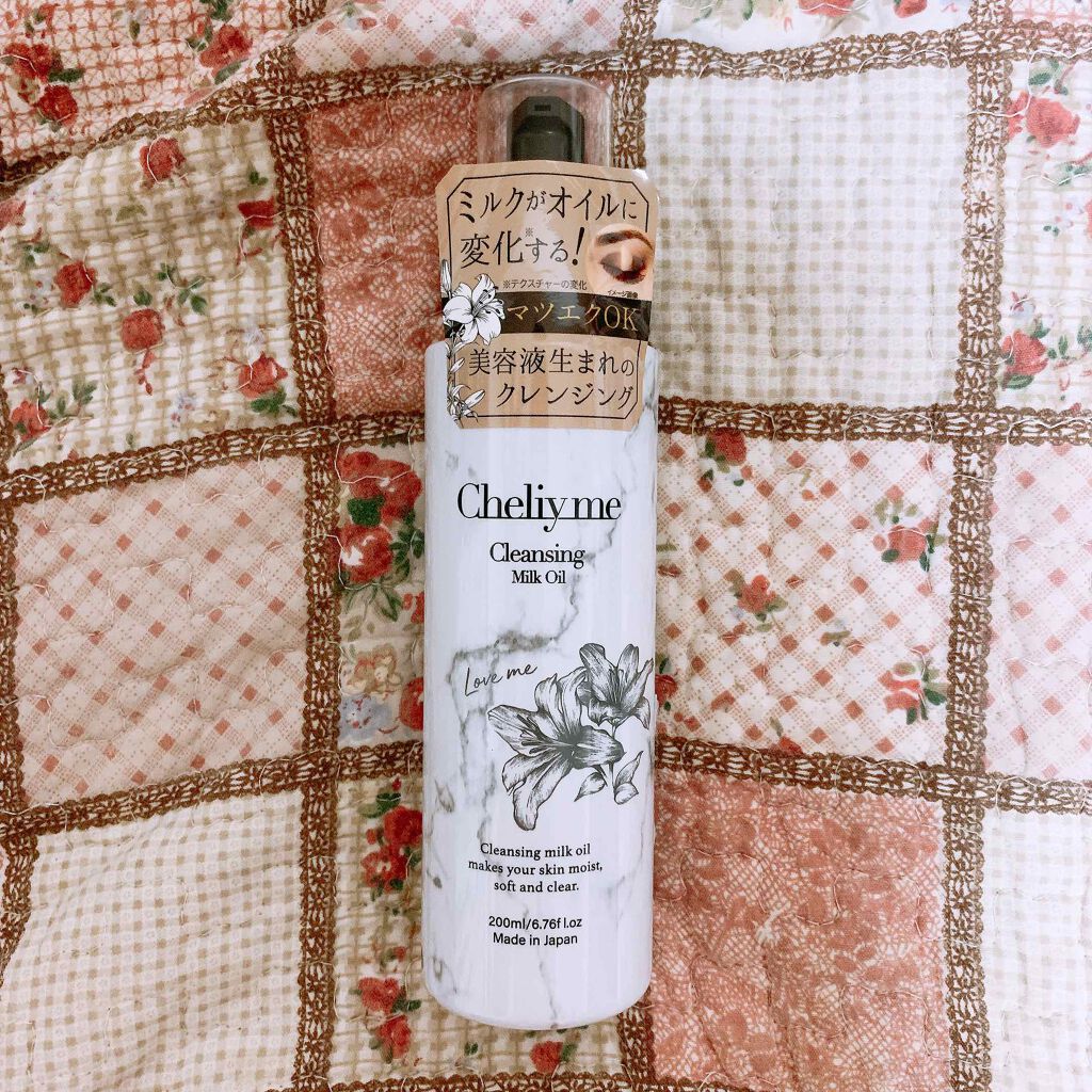 クレンジングミルクオイル/Cheliy me/ミルククレンジングを使ったクチコミ（1枚目）