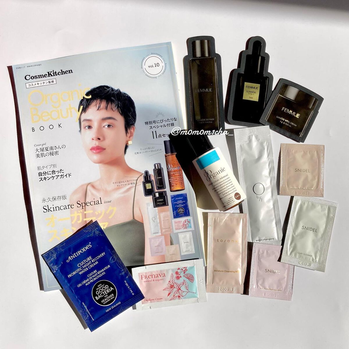コスメキッチン監修 Organic Beauty BOOK vol.10/コスメキッチン/雑誌を使ったクチコミ(1枚目)