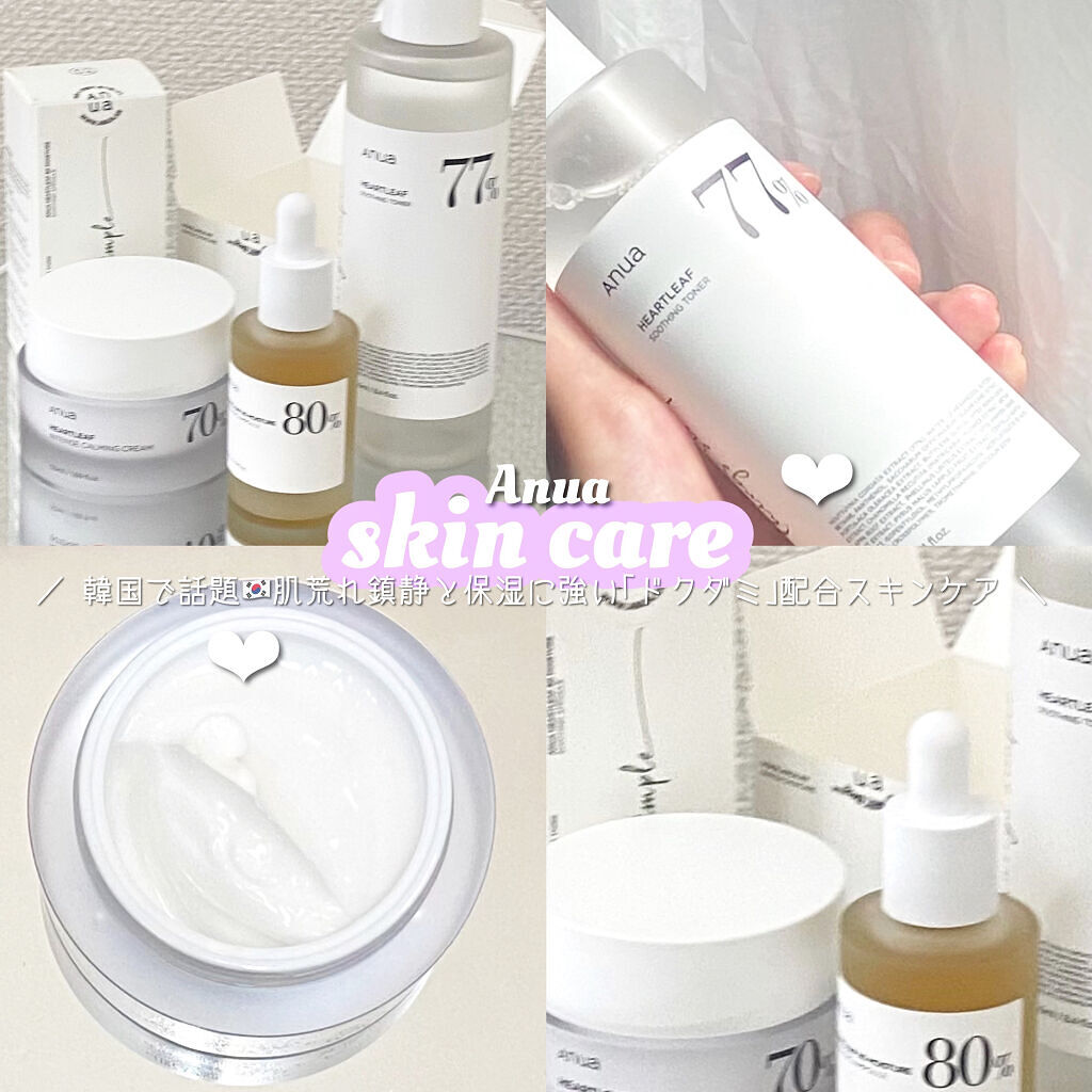 こんにちは、ももです🍑

今回は、

\ 韓国で話題🇰🇷肌荒れ鎮静と保湿に強い
                                               ｢ドクダミ｣配合スキンケア /

のご紹介です🤍

✄--