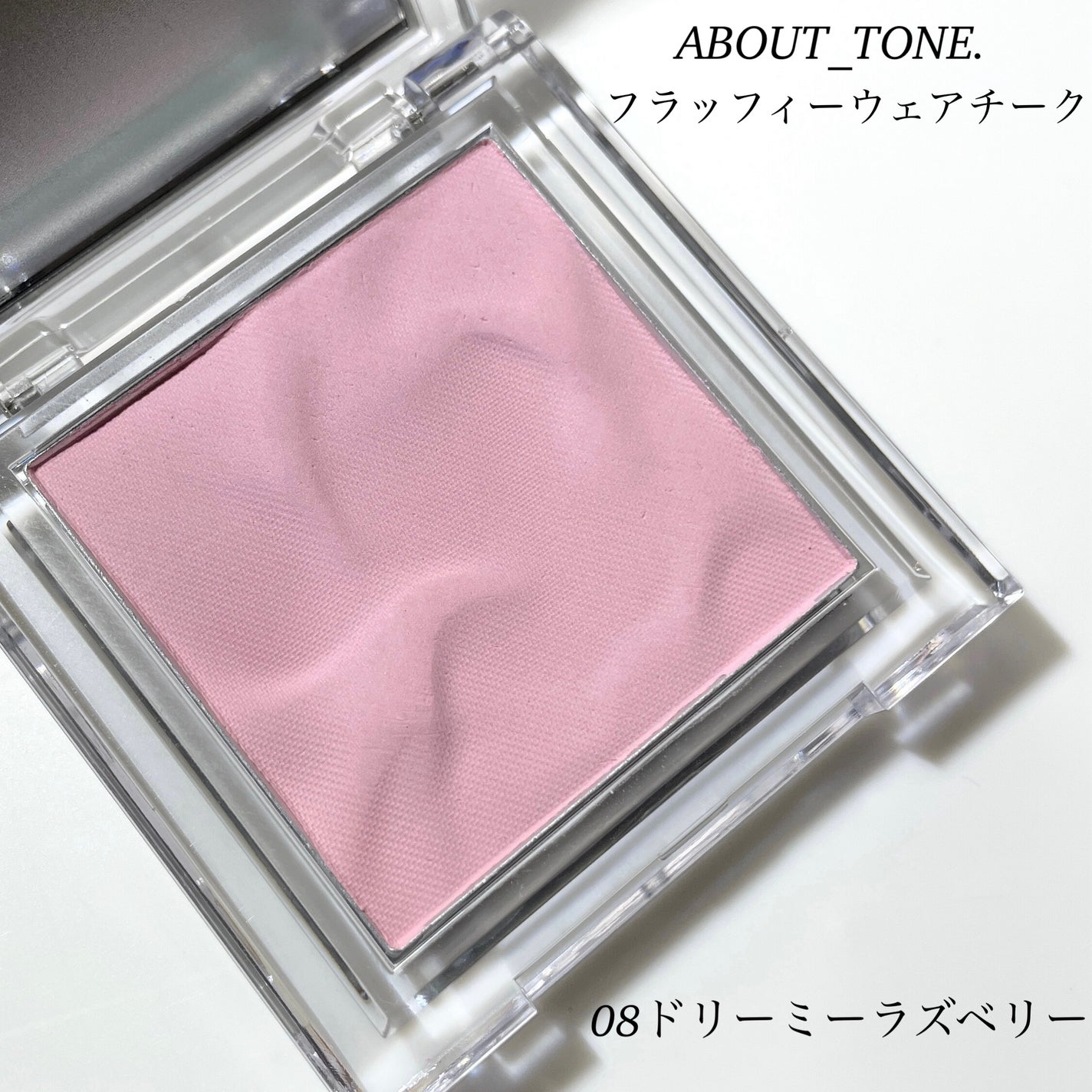 フラッフィーウェアチーク/ABOUT TONE/パウダーチークを使ったクチコミ(1枚目)