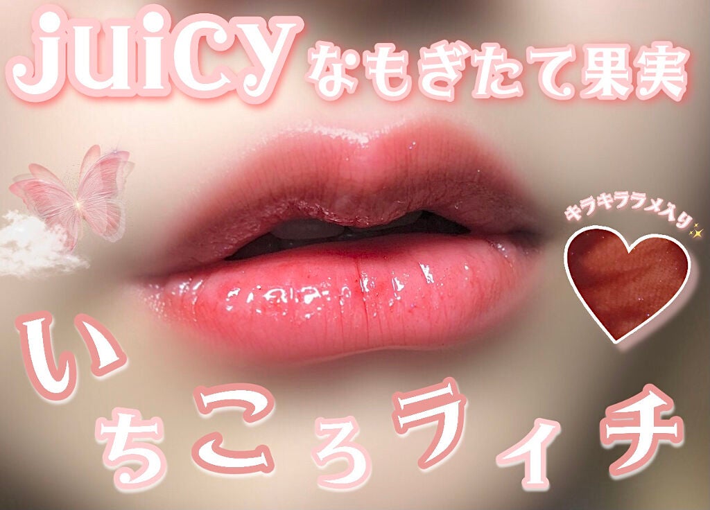 アピュー ジューシーパン ティント/A’pieu/リップティントを使ったクチコミ(1枚目)