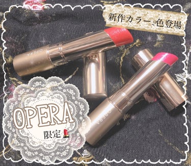 オペラ リップティント N/OPERA/口紅を使ったクチコミ（1枚目）