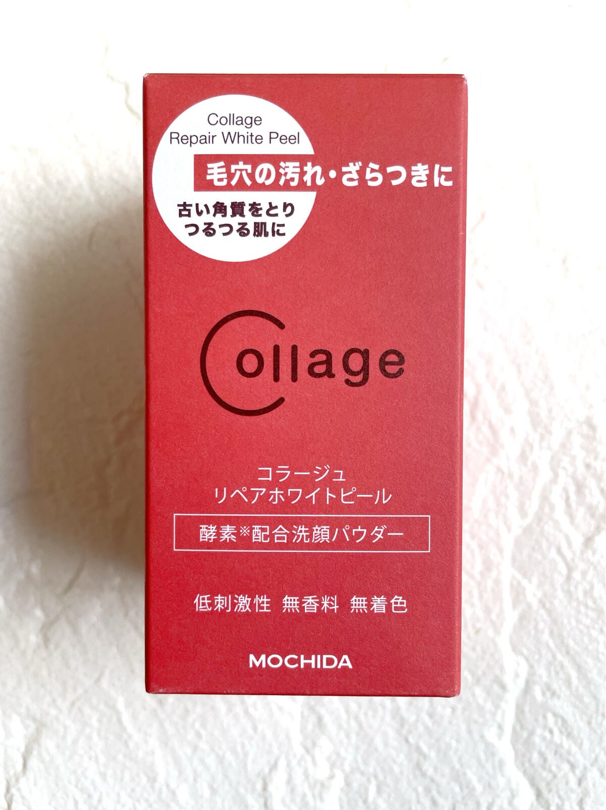 リペアホワイトピール/コラージュ/洗顔パウダーを使ったクチコミ(1枚目)