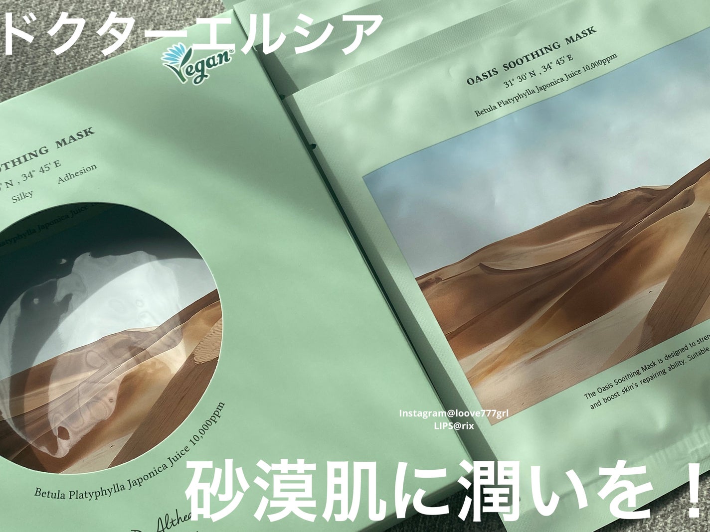 オアシス スージング マスク/Dr.Althea/シートマスク・パックを使ったクチコミ(1枚目)