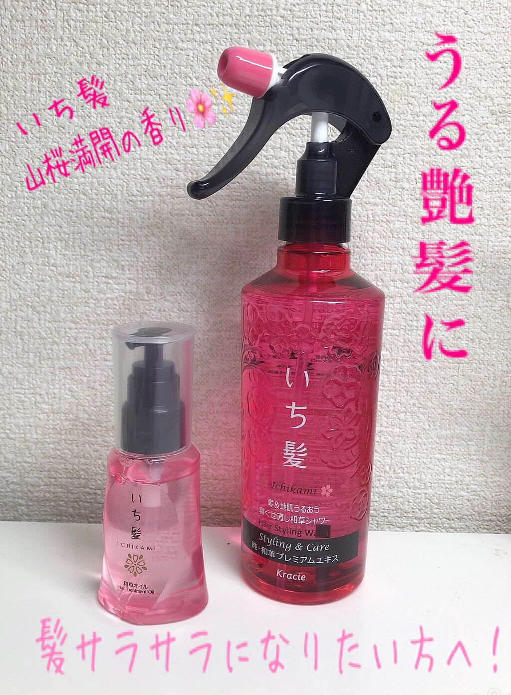 髪＆地肌うるおう寝ぐせ直し和草シャワー/いち髪/ヘアミストを使ったクチコミ（1枚目）