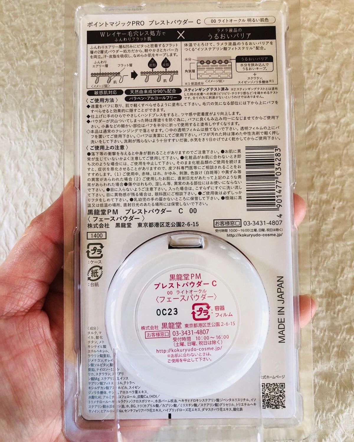 プレストパウダー C/ポイントマジックPRO/プレストパウダーを使ったクチコミ(2枚目)