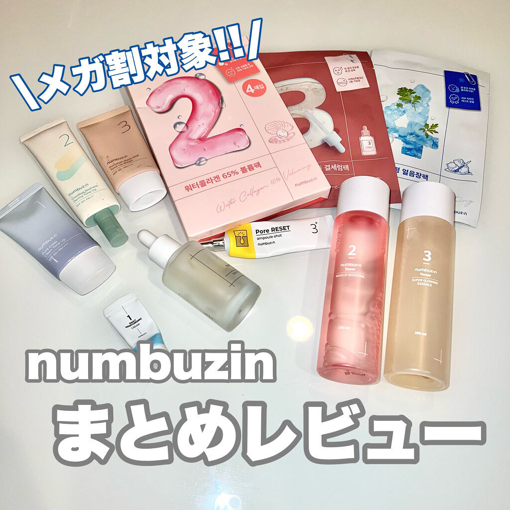 3番 うるツヤ発酵トナー/numbuzin/化粧水を使ったクチコミ（1枚目）