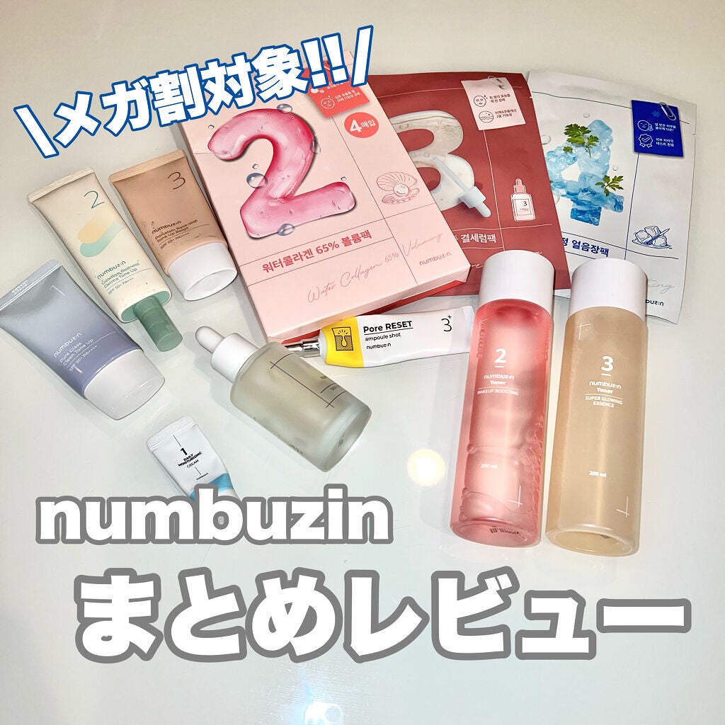 3番 すべすべキメケアセラム/numbuzin/美容液を使ったクチコミ(1枚目)
