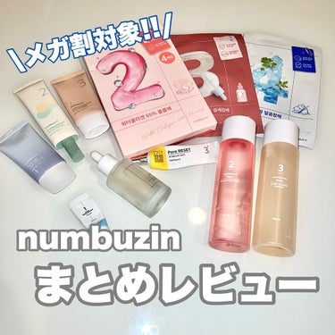 numbuzin 3番 ノーファンデ陶器肌トーンアップクリームのクチコミ「numbuzin人気商品まとめでレビュー！買う前必読⚠️
.
.
.
.
.
こんにちは！美肌.....」（1枚目）