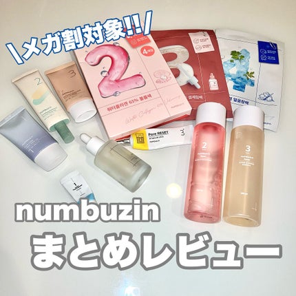 3番 すべすべキメケアシートマスク/numbuzin/シートマスク・パックを使ったクチコミ(1枚目)