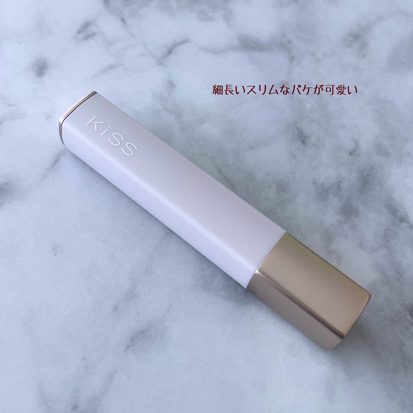 キス リップアロー/KiSS/口紅を使ったクチコミ(3枚目)