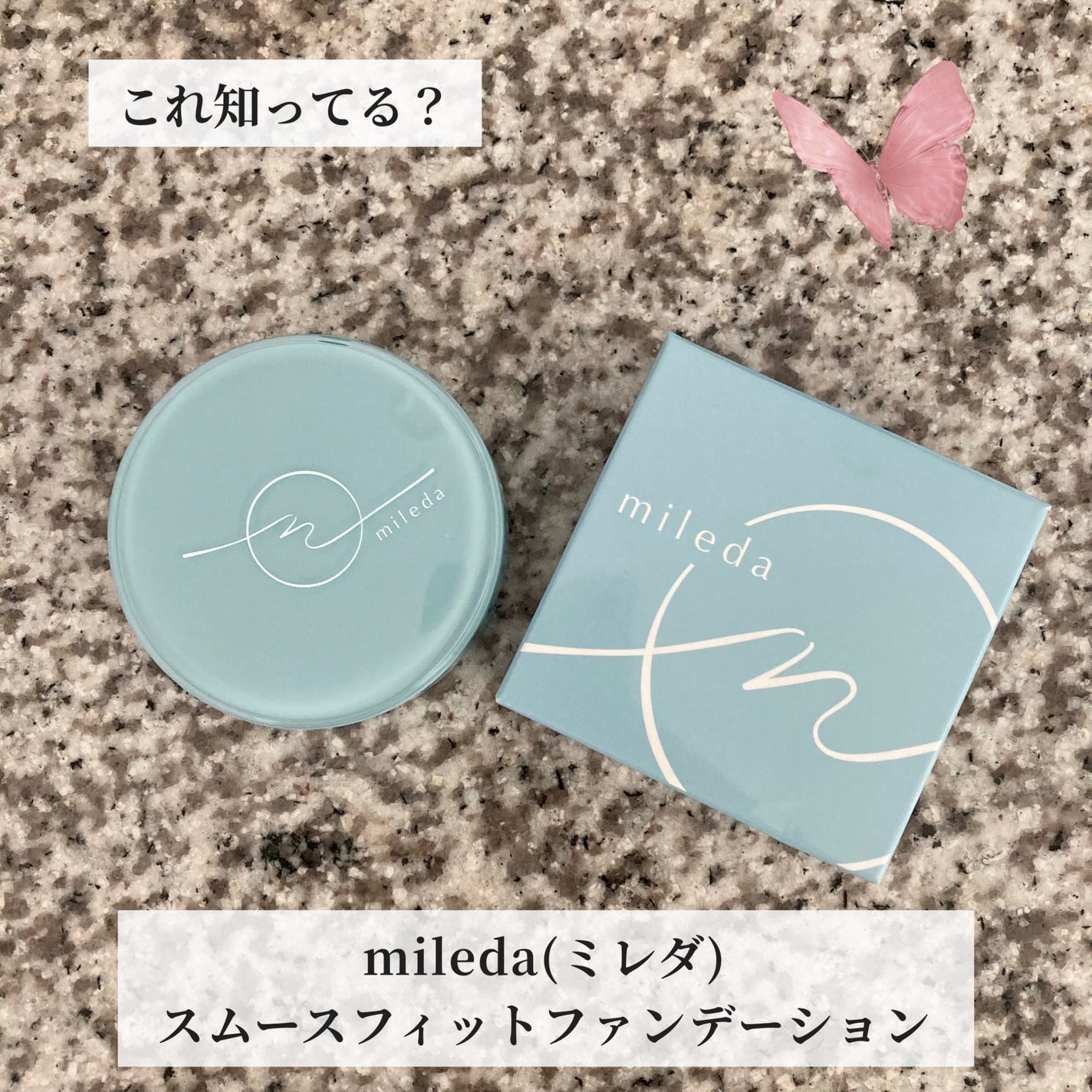 スムースフィットファンデーション/mileda/パウダーファンデーションを使ったクチコミ(1枚目)