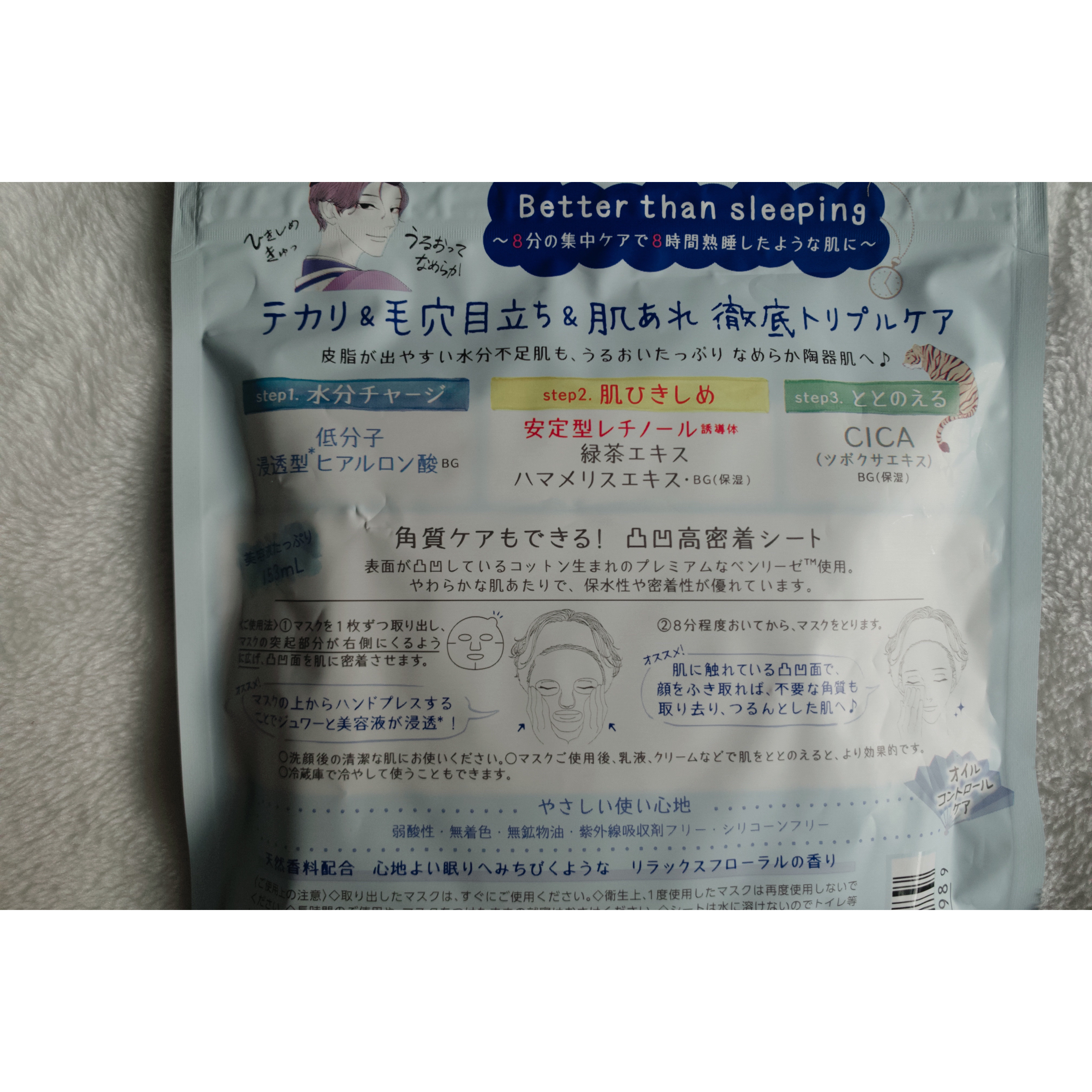 クリアターン 美肌職人 はちみつマスク/クリアターン/シートマスク・パックを使ったクチコミ（2枚目）