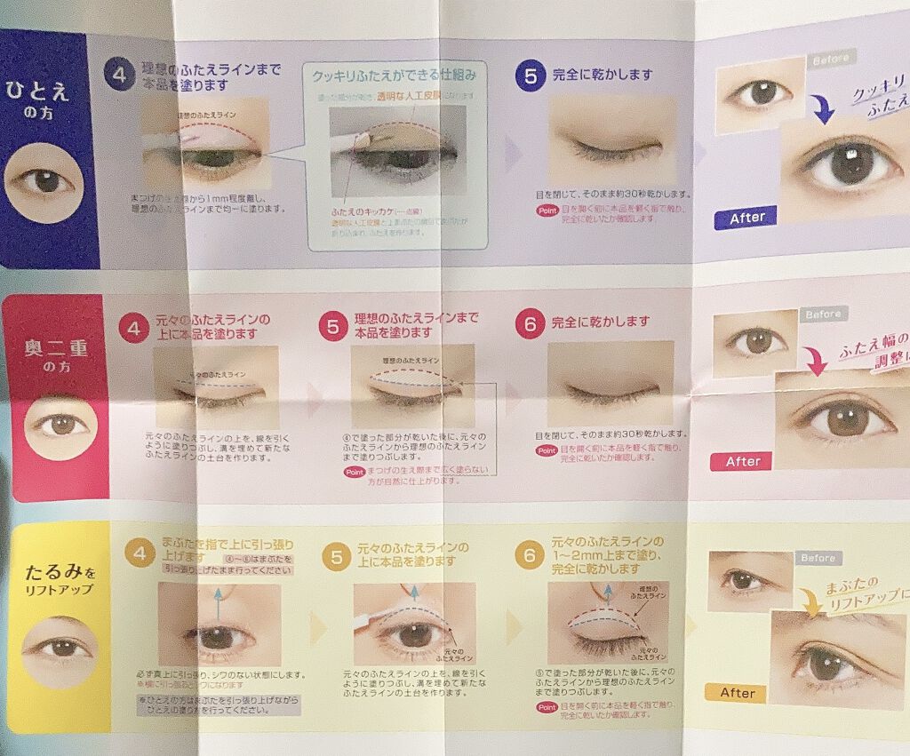 オリシキ アイリッドスキンフィルム		/D-UP/二重まぶた用アイテムを使ったクチコミ（2枚目）
