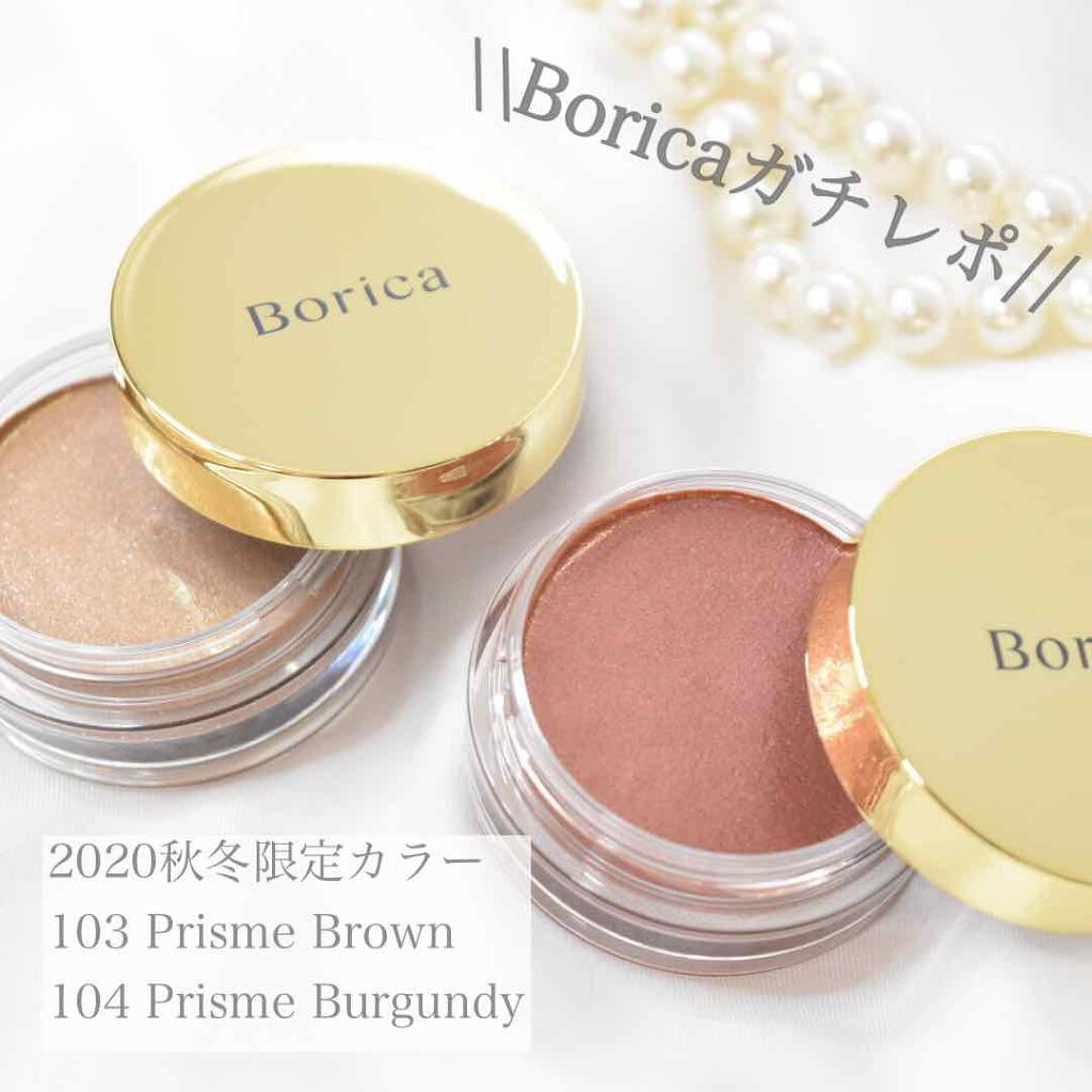 美容液ケアアイシャドウ/Borica/ジェル・クリームアイシャドウを使ったクチコミ（1枚目）