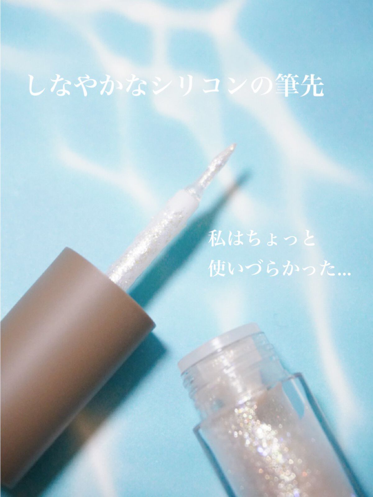 ピックミーアイズグリッター/Ririmew/グリッターを使ったクチコミ(3枚目)