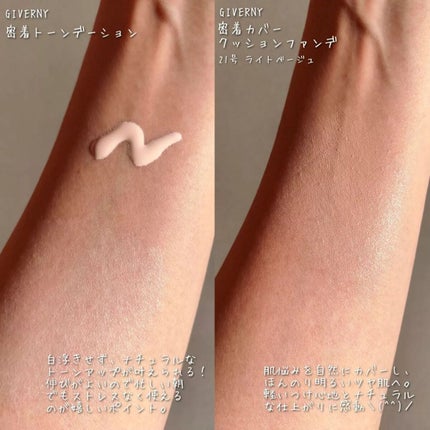密着センシティブマスカラ/GIVERNY/マスカラを使ったクチコミ(5枚目)