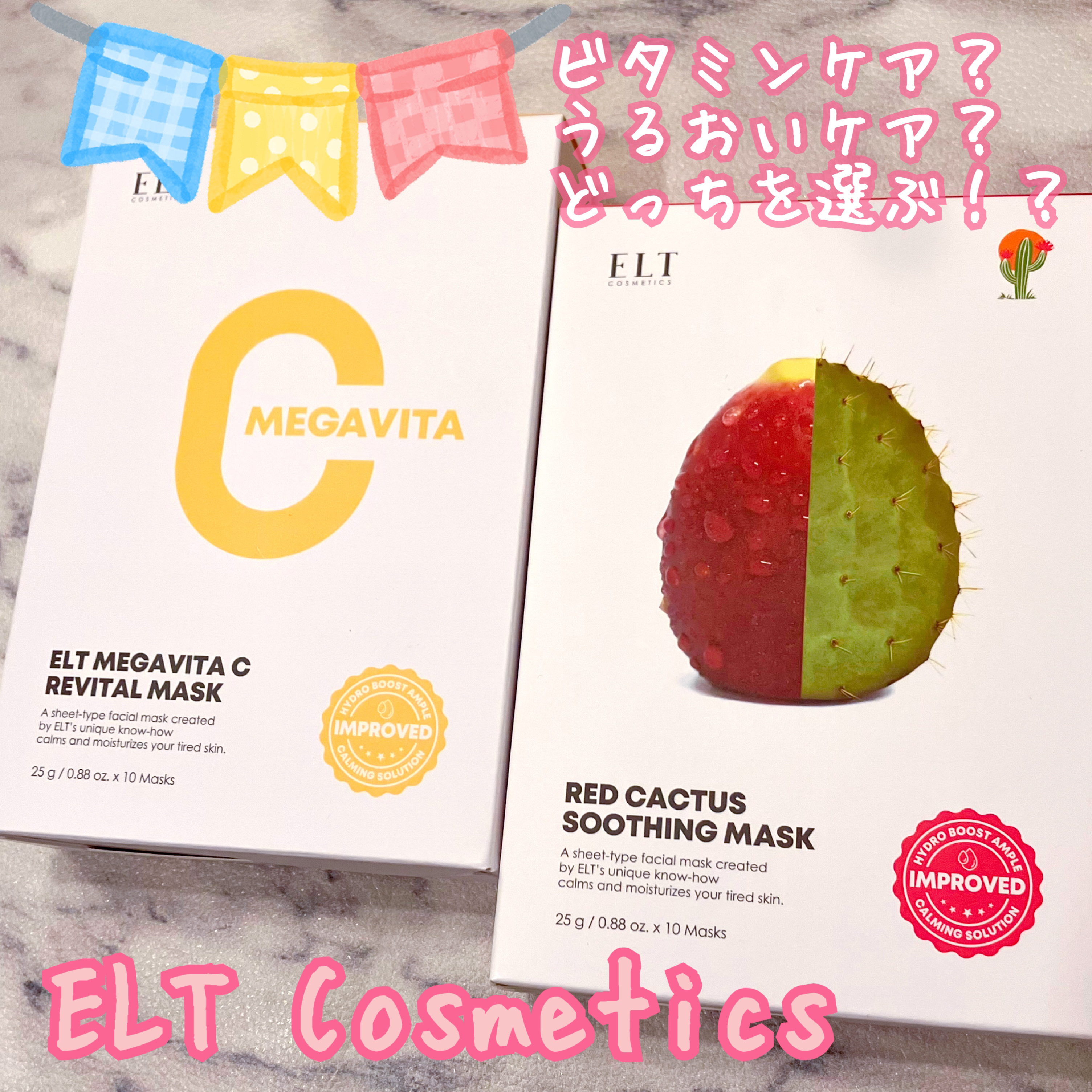 レッドカクタススージングマスク/ELT COSMETICS/シートマスク・パックを使ったクチコミ（1枚目）