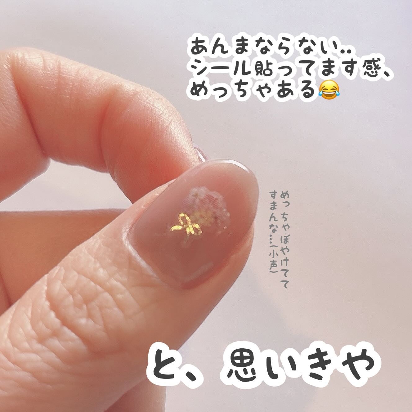 ネイルシール/セリア/ネイルシールを使ったクチコミ(8枚目)